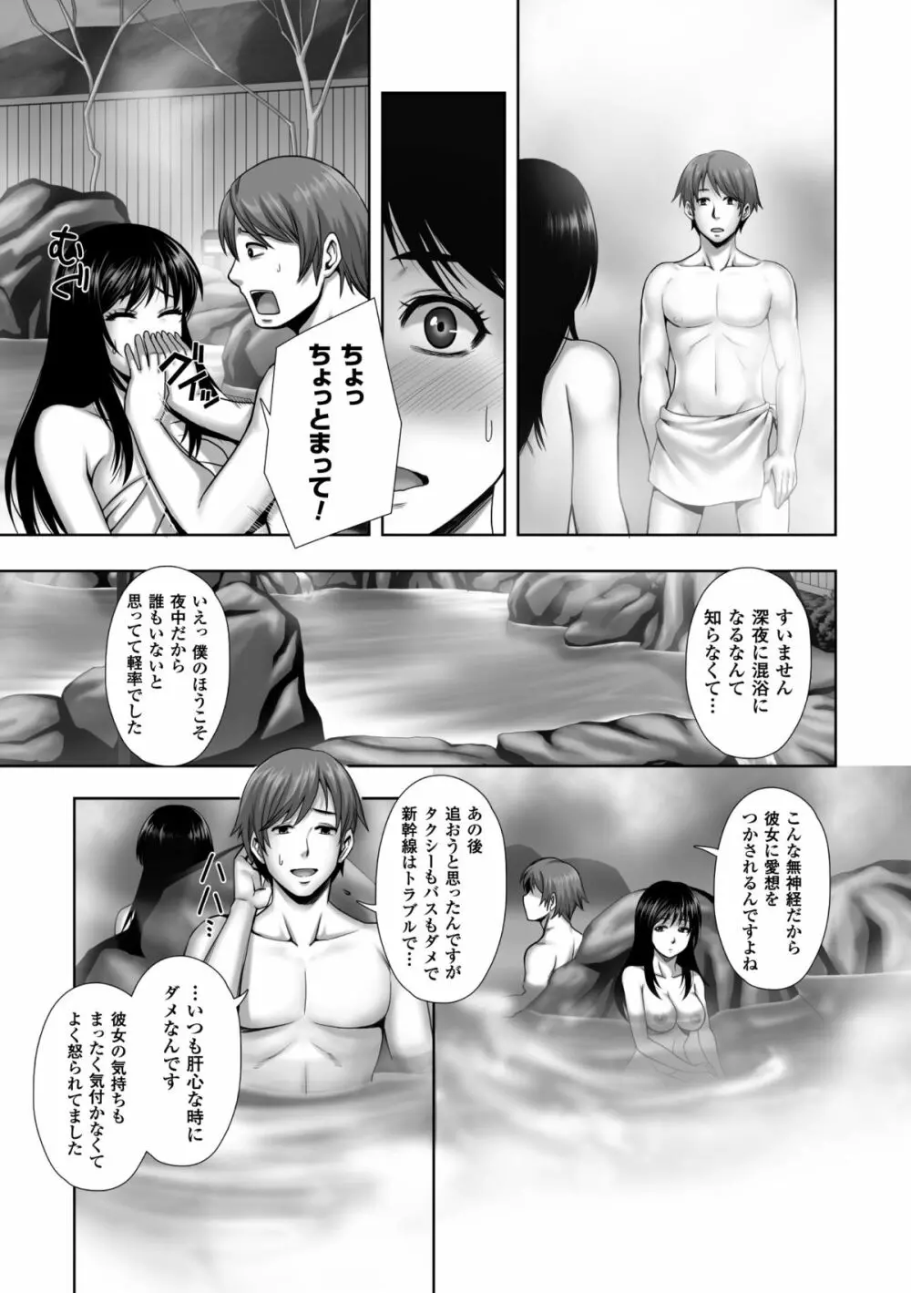 散らされた純潔 ──女子校生 淫夢の放課後── Page.161