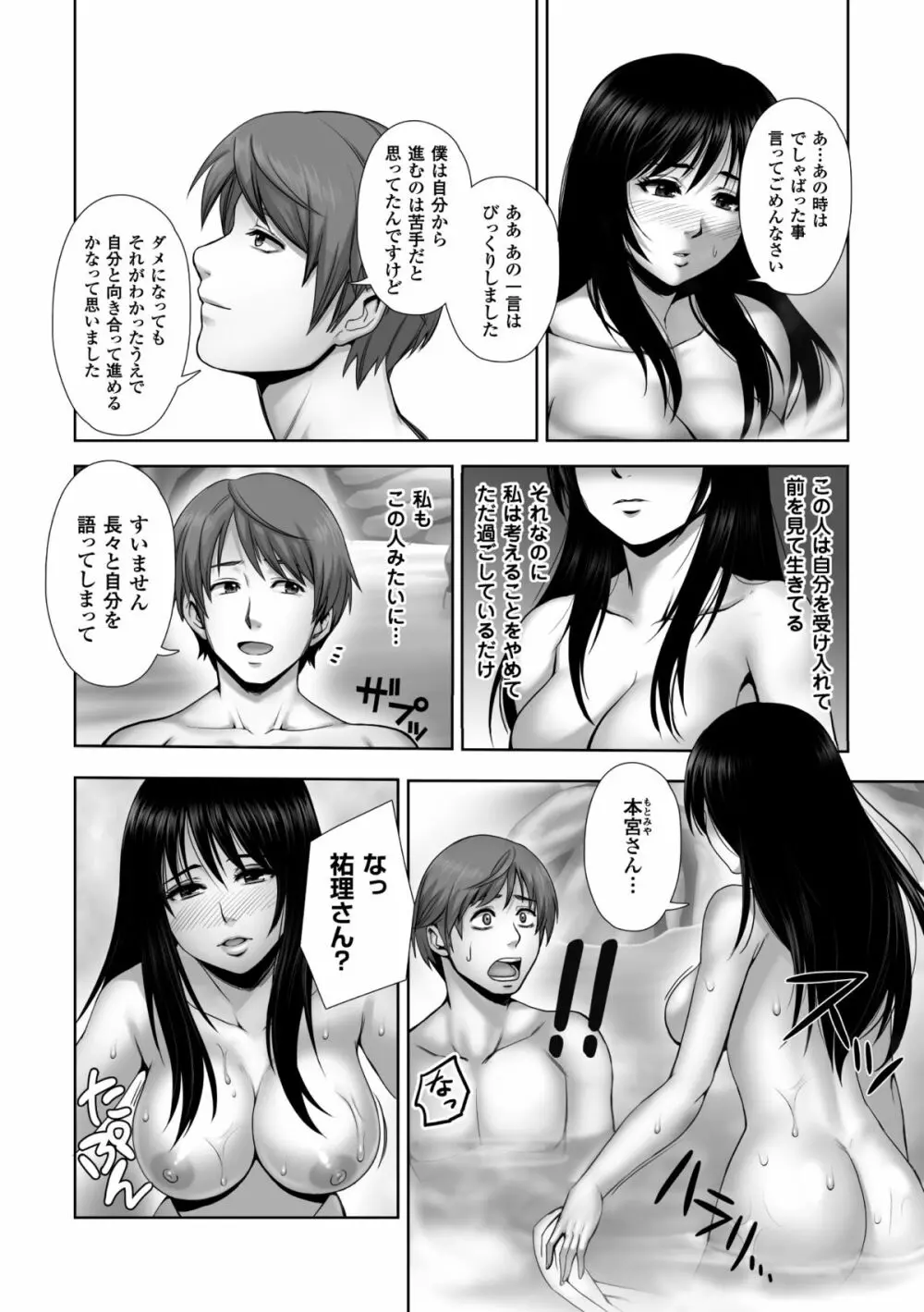 散らされた純潔 ──女子校生 淫夢の放課後── Page.162