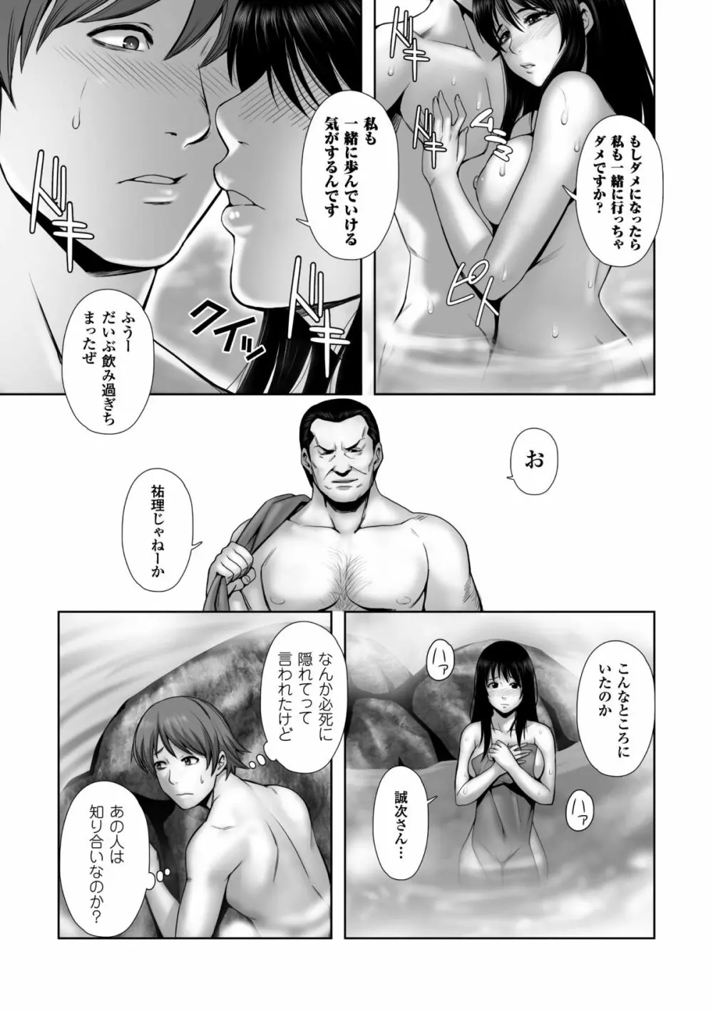 散らされた純潔 ──女子校生 淫夢の放課後── Page.163