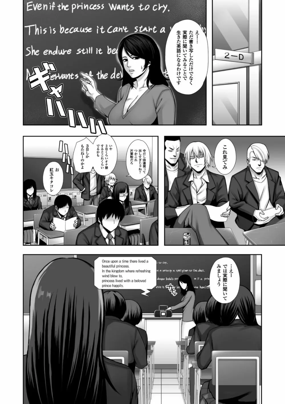 散らされた純潔 ──女子校生 淫夢の放課後── Page.55