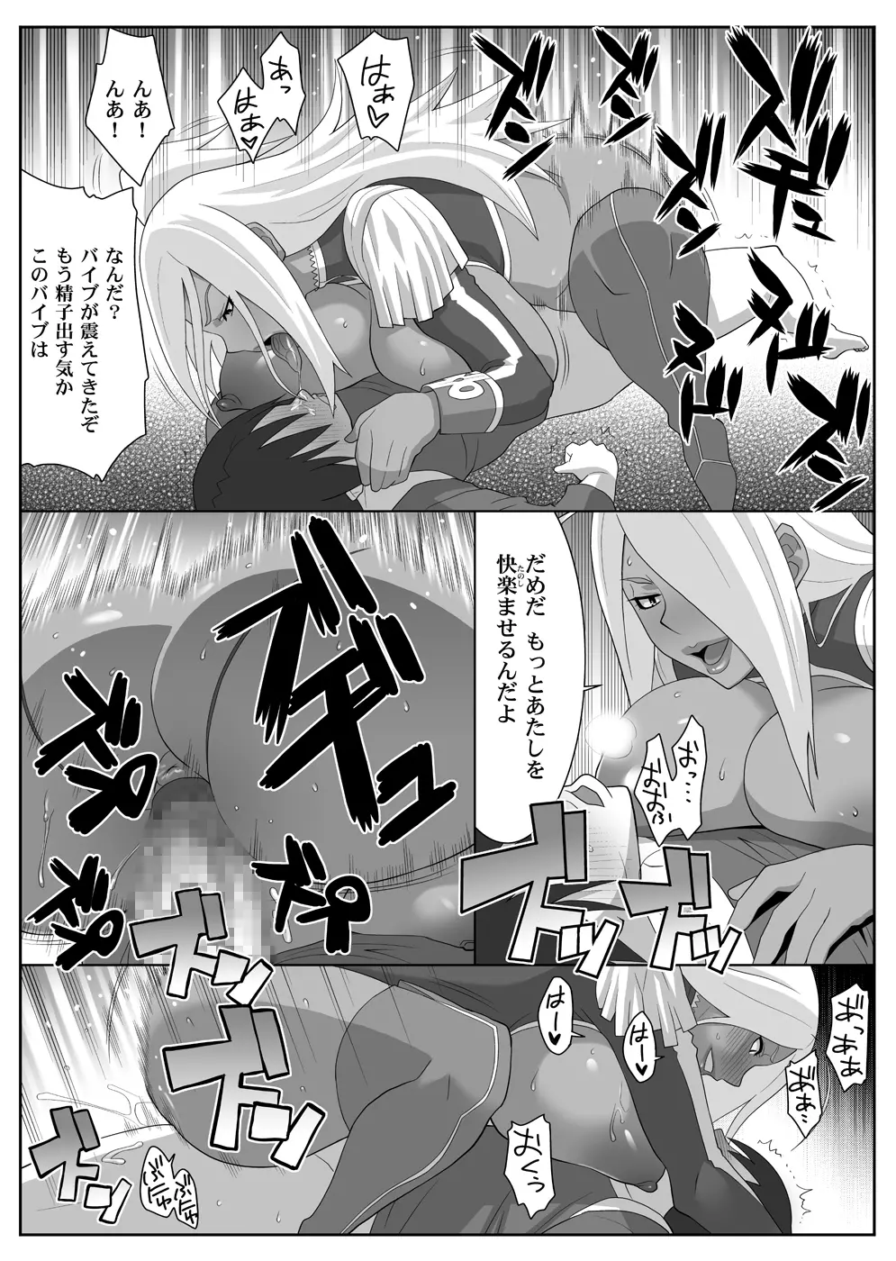 ガーネットさんのM雌モード＆S雌スタイル Page.50