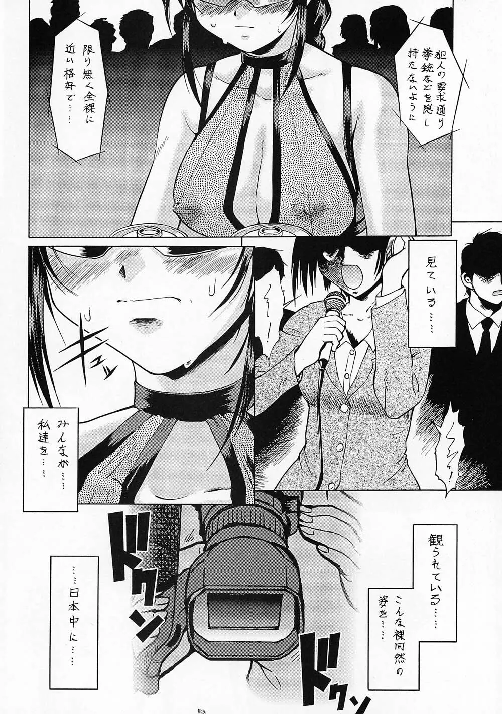 退歩 THE 同人 ～第三幕～ Page.19