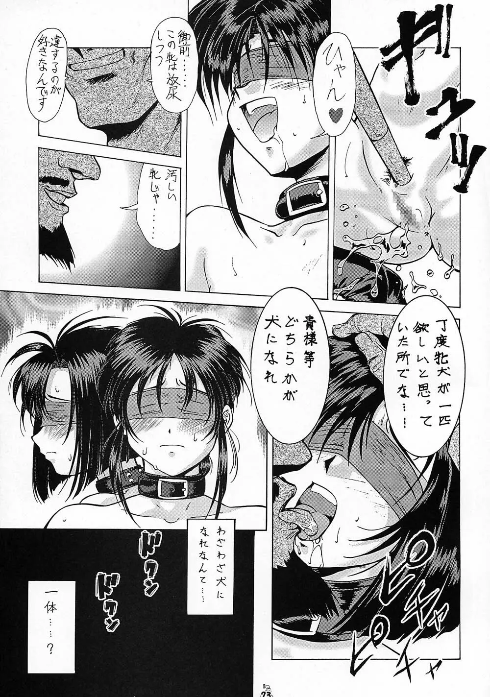 退歩 THE 同人 ～第三幕～ Page.65