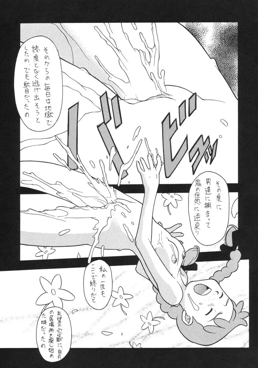 楽園都市 9 Page.58