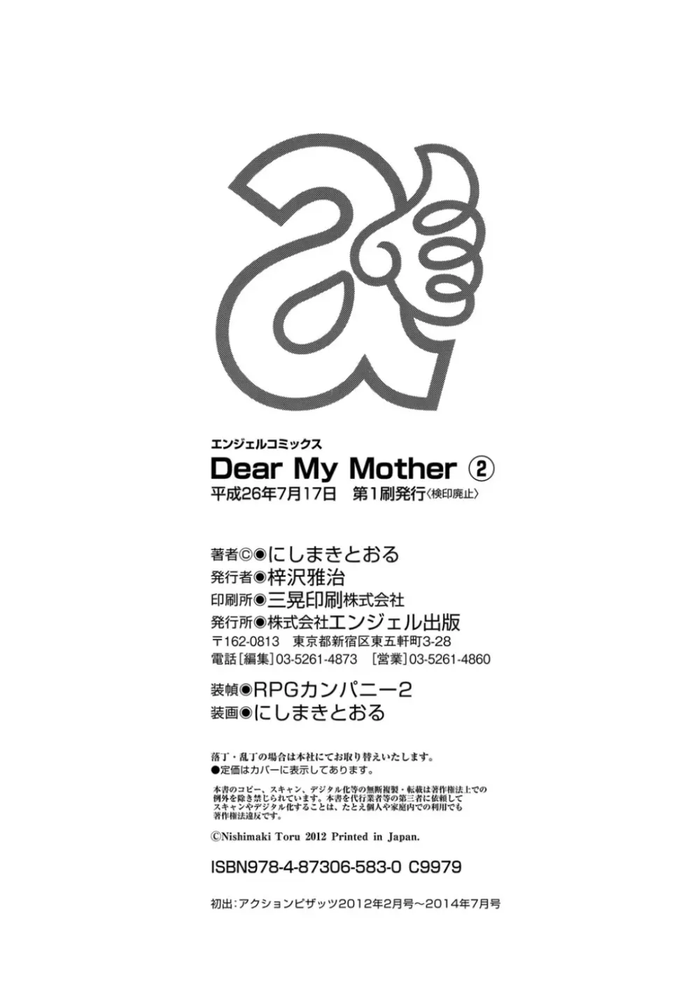 Dear My Mother 2 Page.194