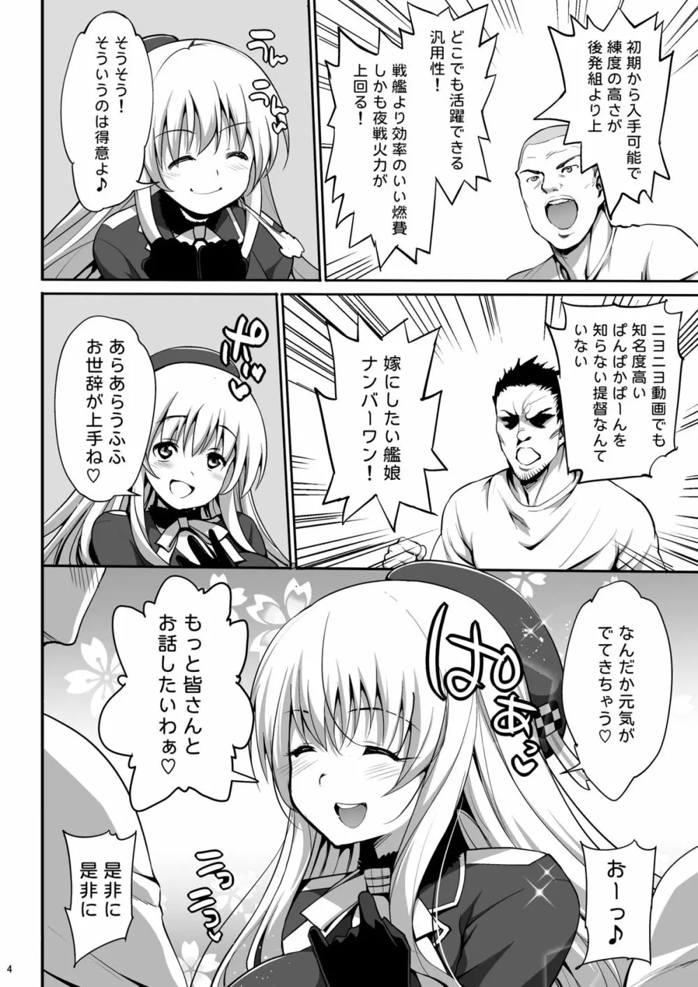 神乳愛宕 ビッチ乱交 Page.30