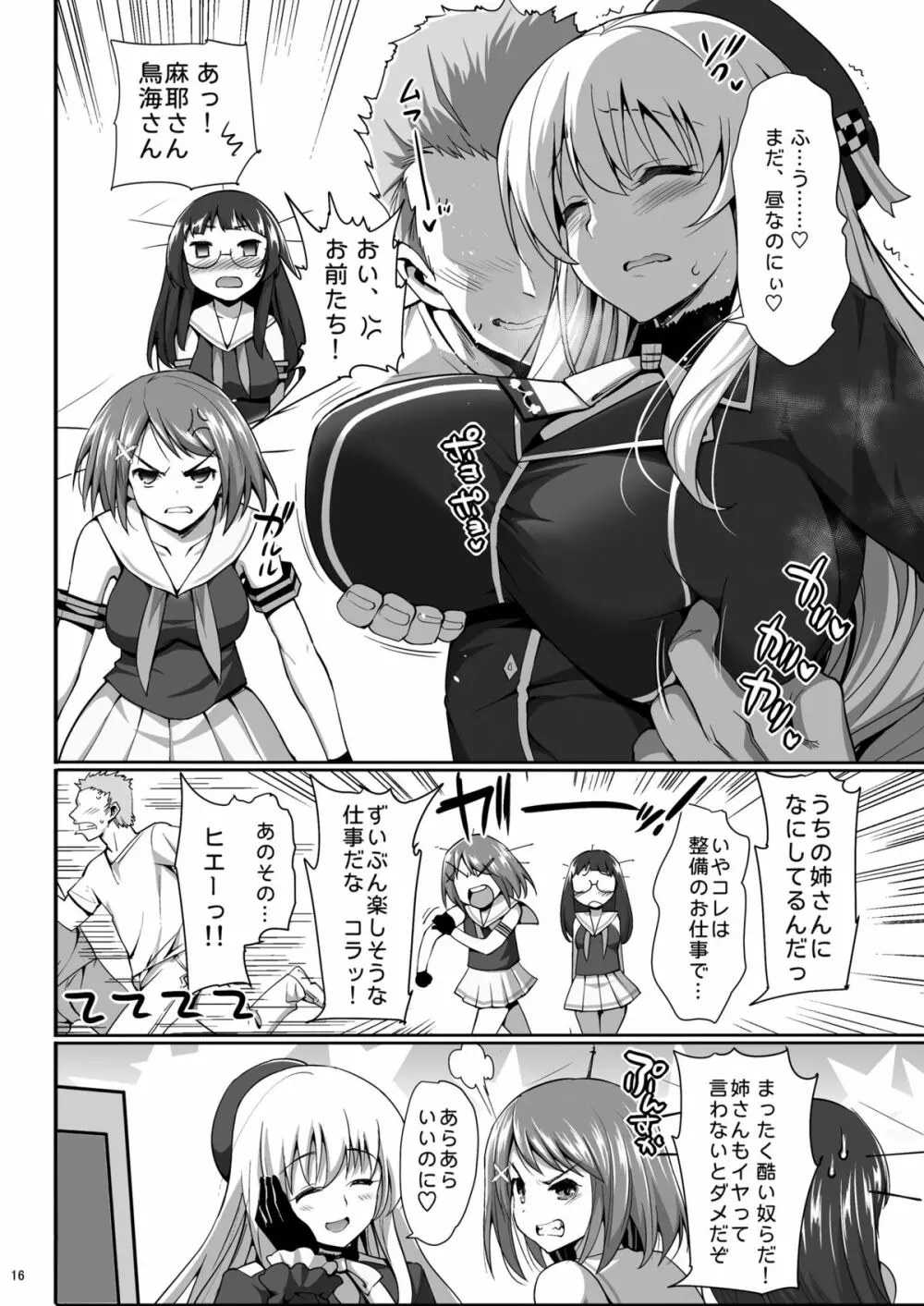 神乳愛宕 ビッチ乱交 Page.9