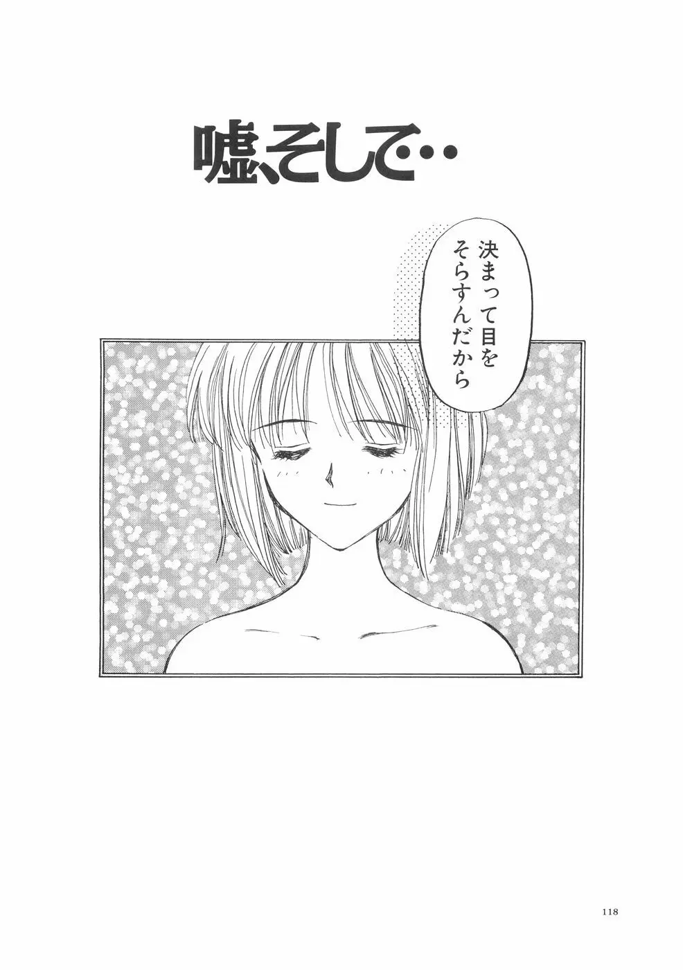 本当に大切なもの Page.122