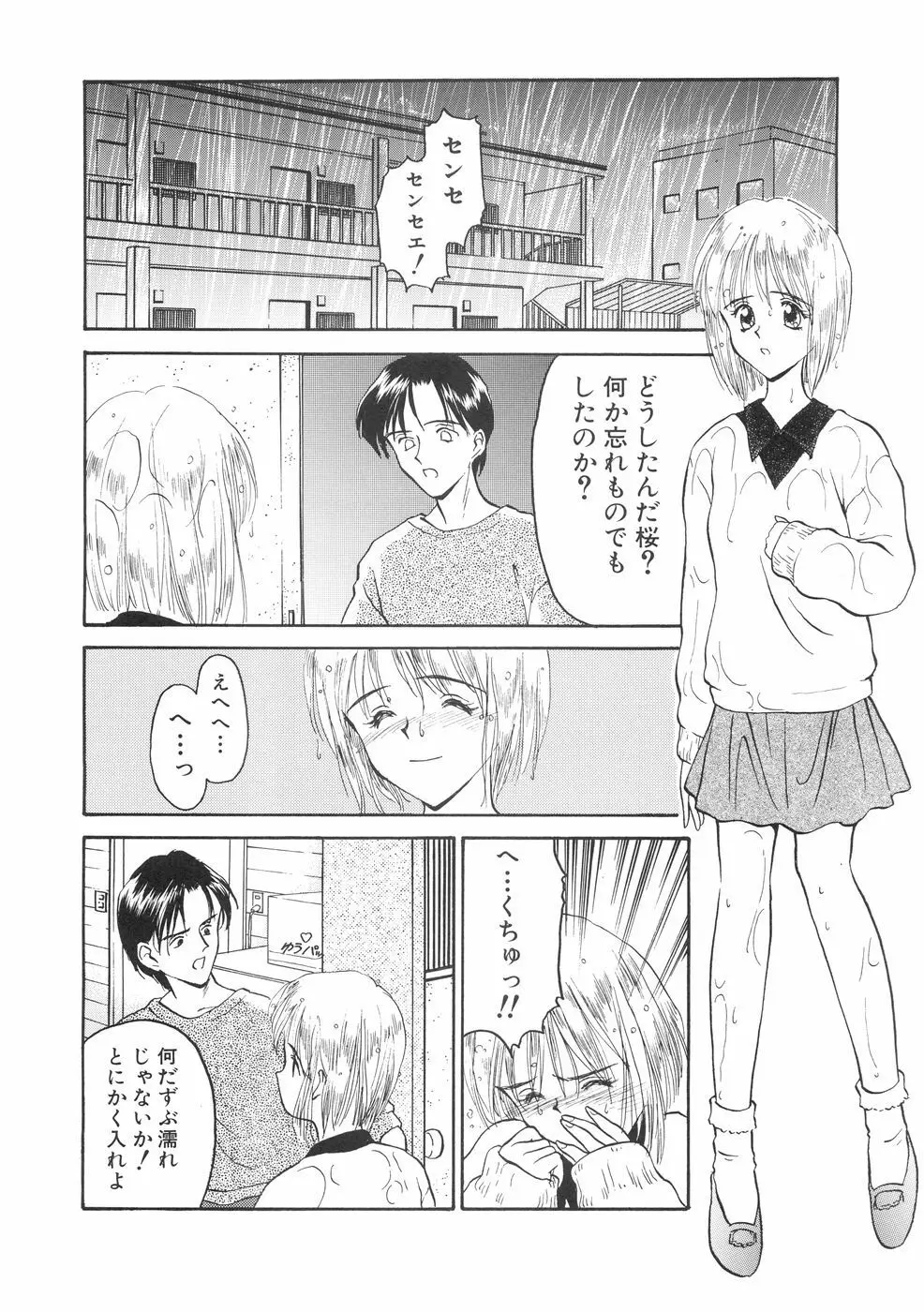 本当に大切なもの Page.124