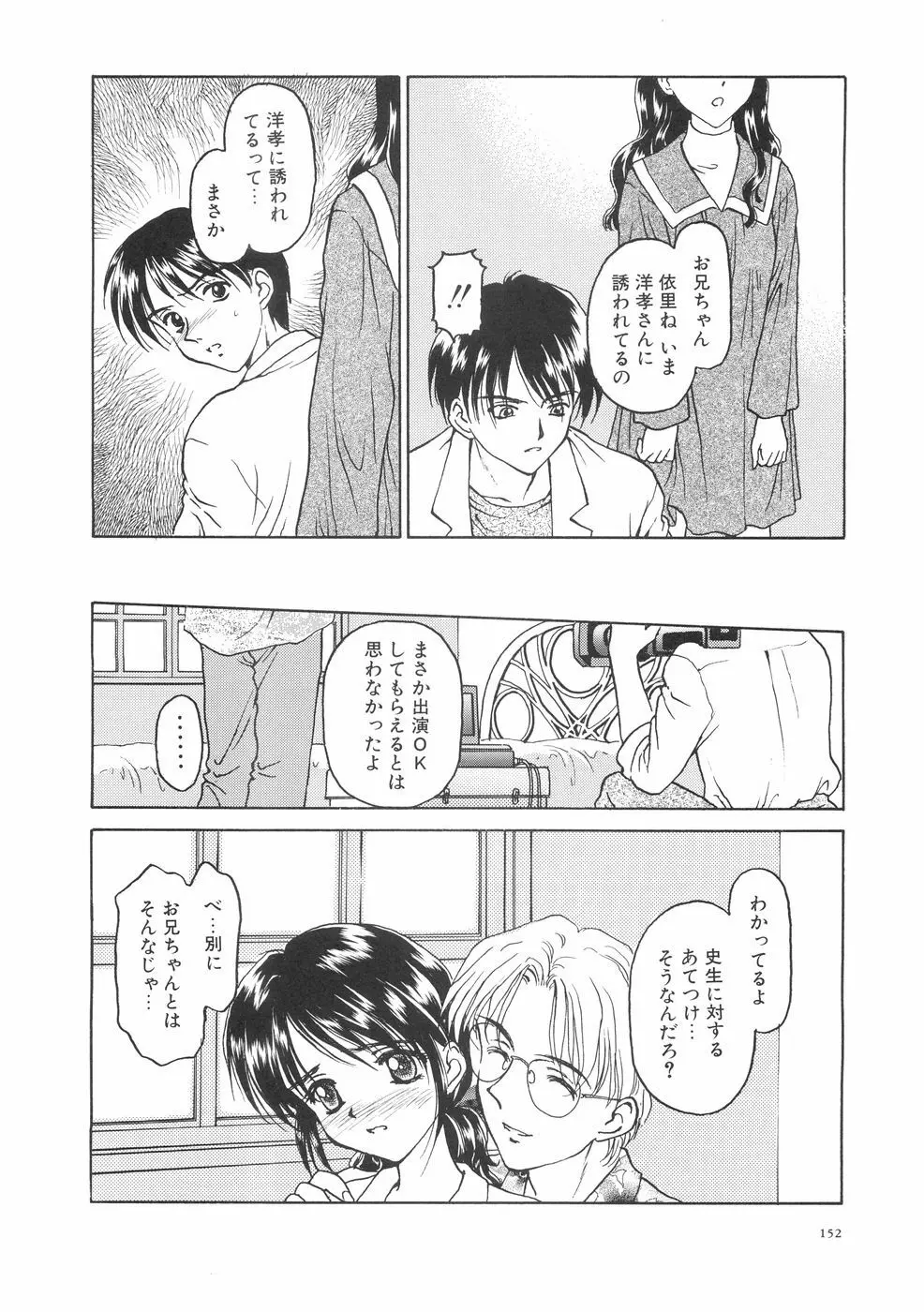 本当に大切なもの Page.156