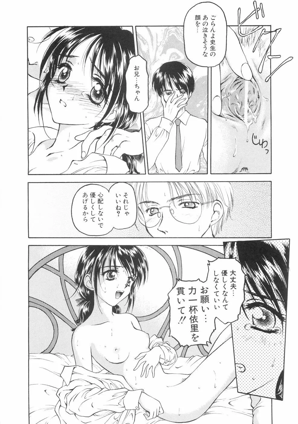 本当に大切なもの Page.162