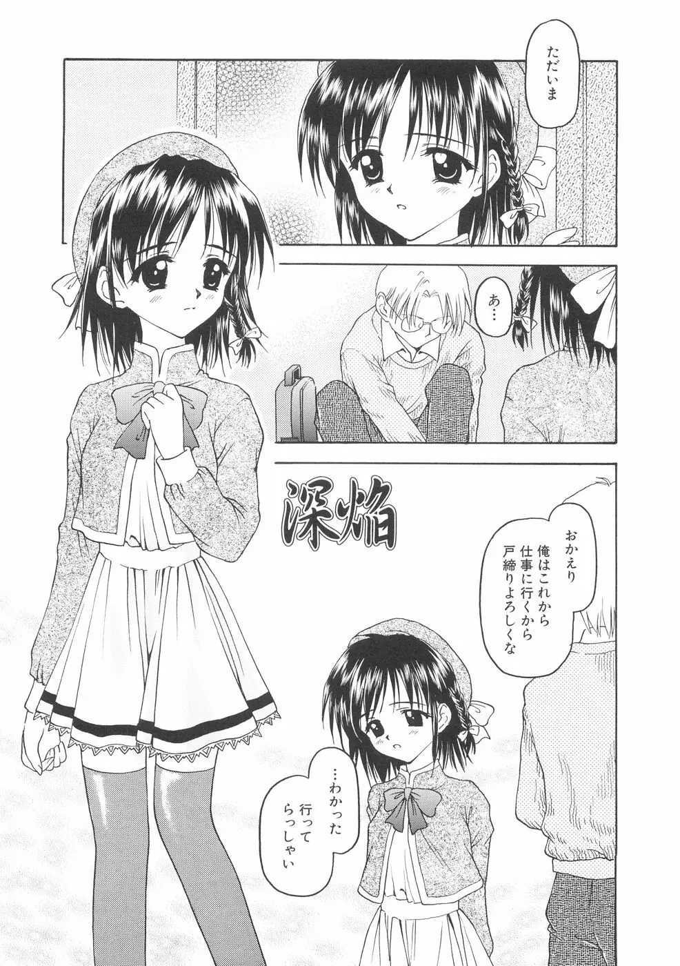 本当に大切なもの Page.169