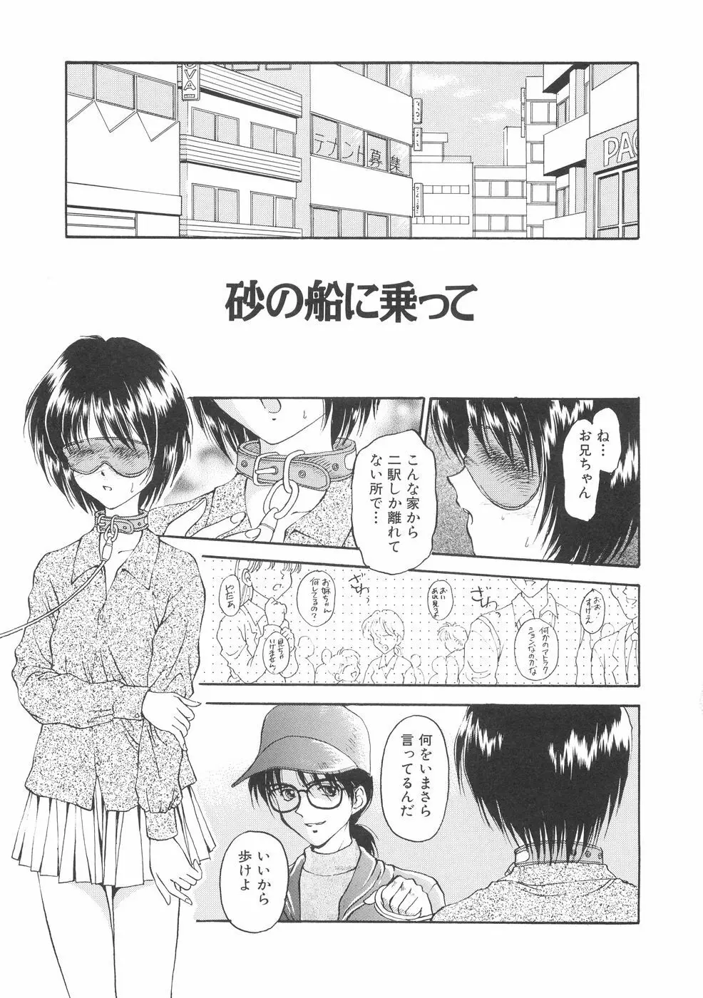 本当に大切なもの Page.185