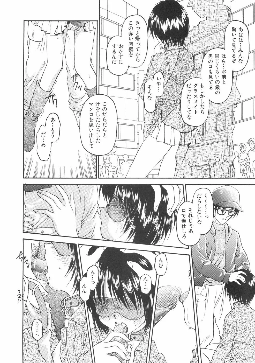 本当に大切なもの Page.188