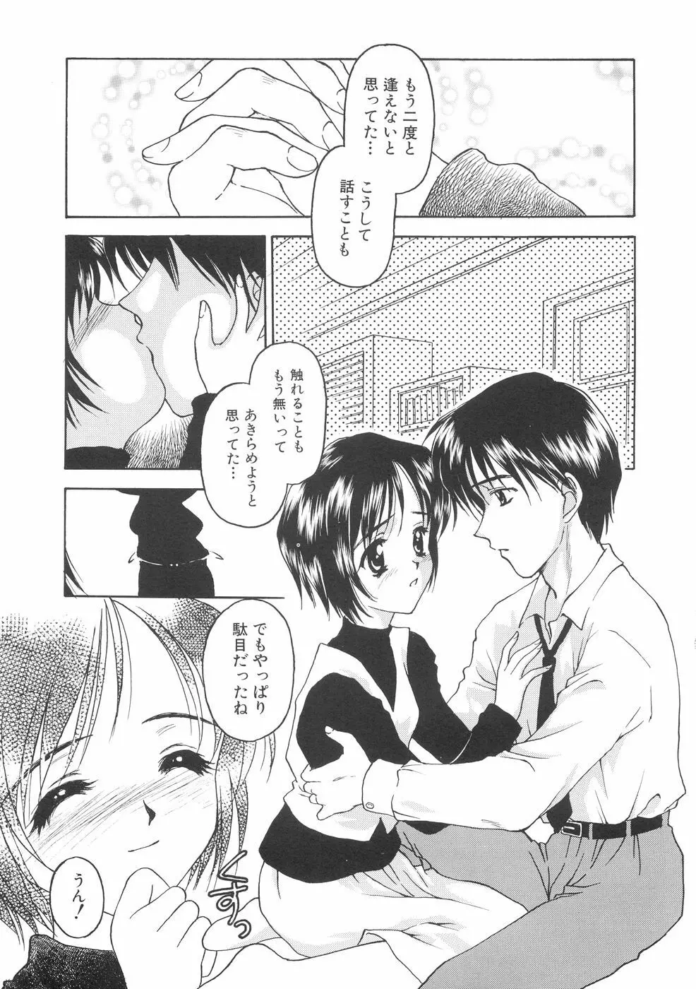 本当に大切なもの Page.207