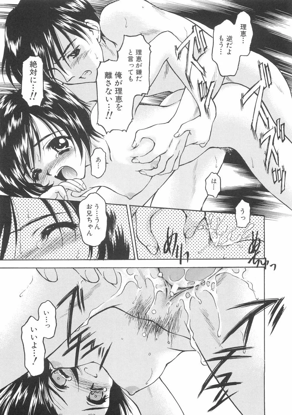 本当に大切なもの Page.213