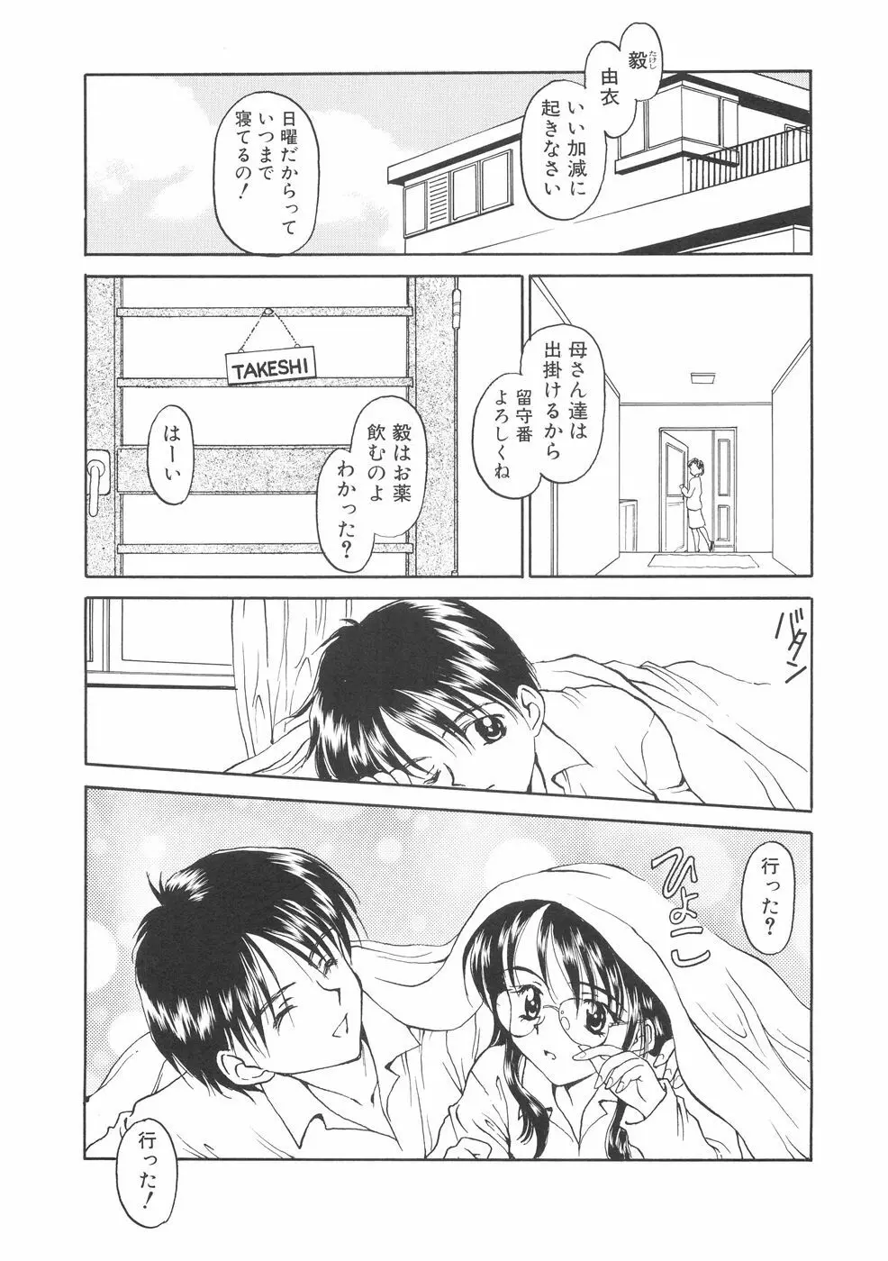 本当に大切なもの Page.219