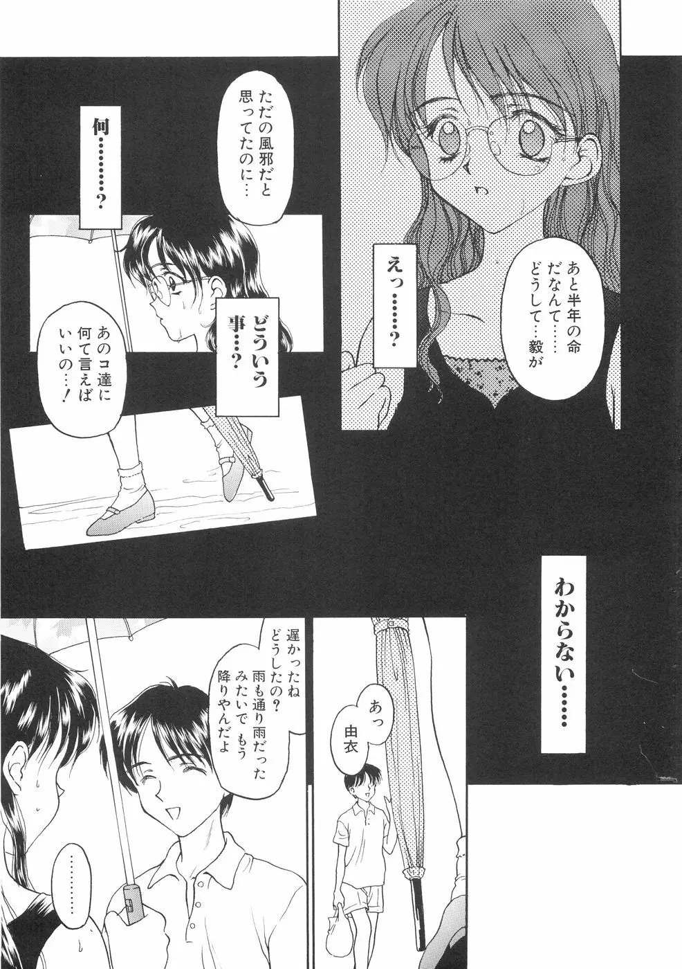 本当に大切なもの Page.225