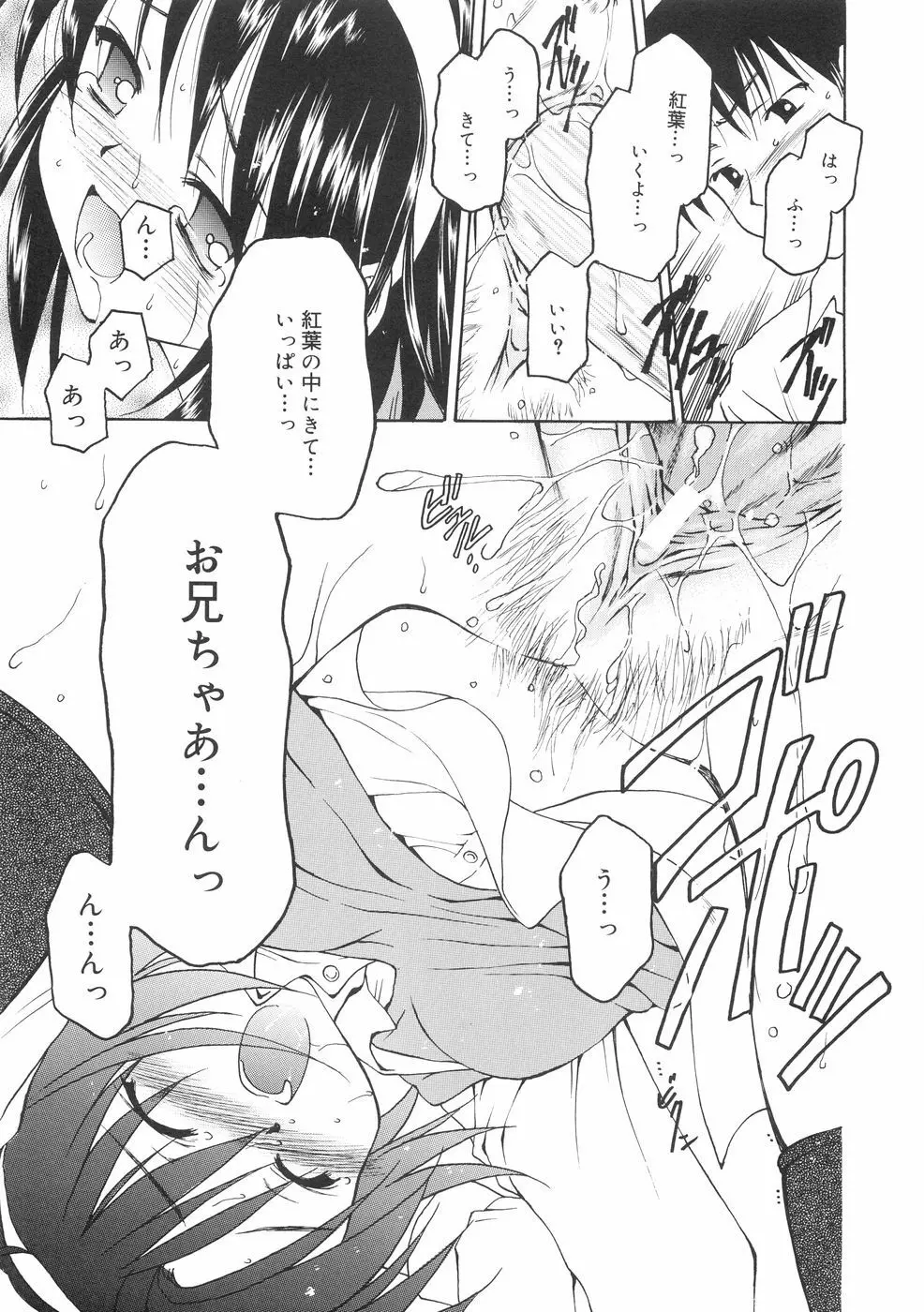 本当に大切なもの Page.45