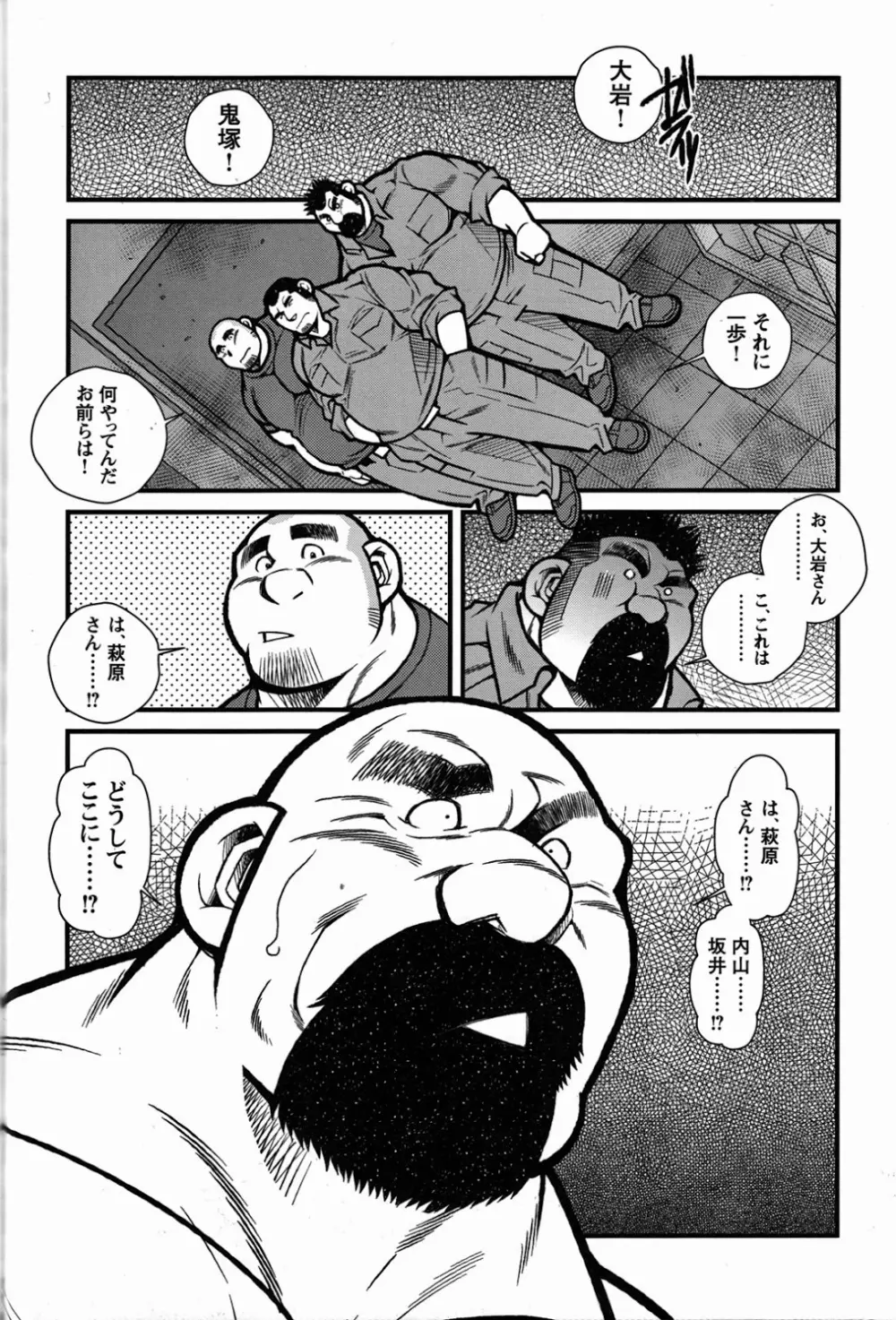 ファイア・コード 02 Page.218