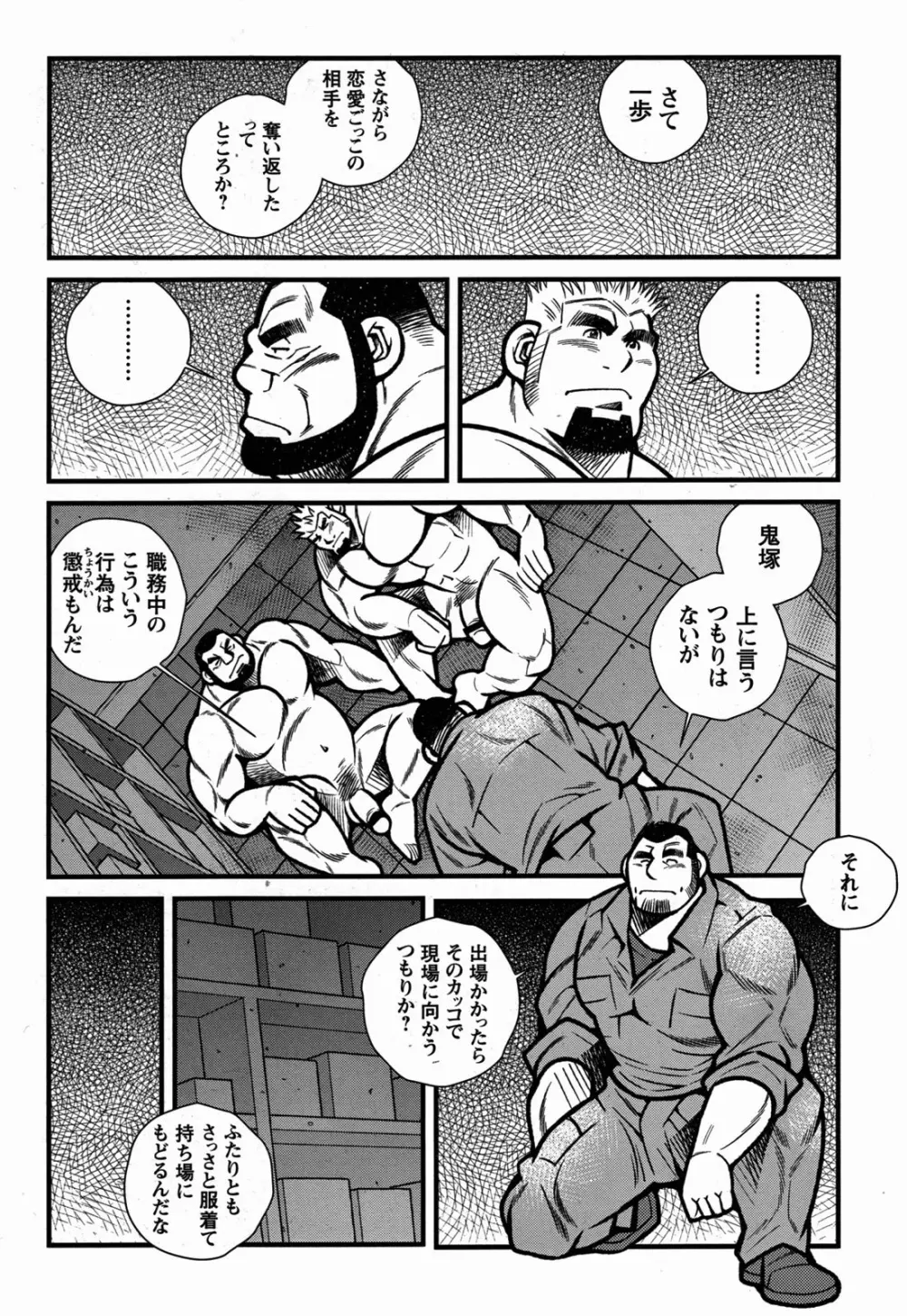 ファイア・コード 02 Page.224