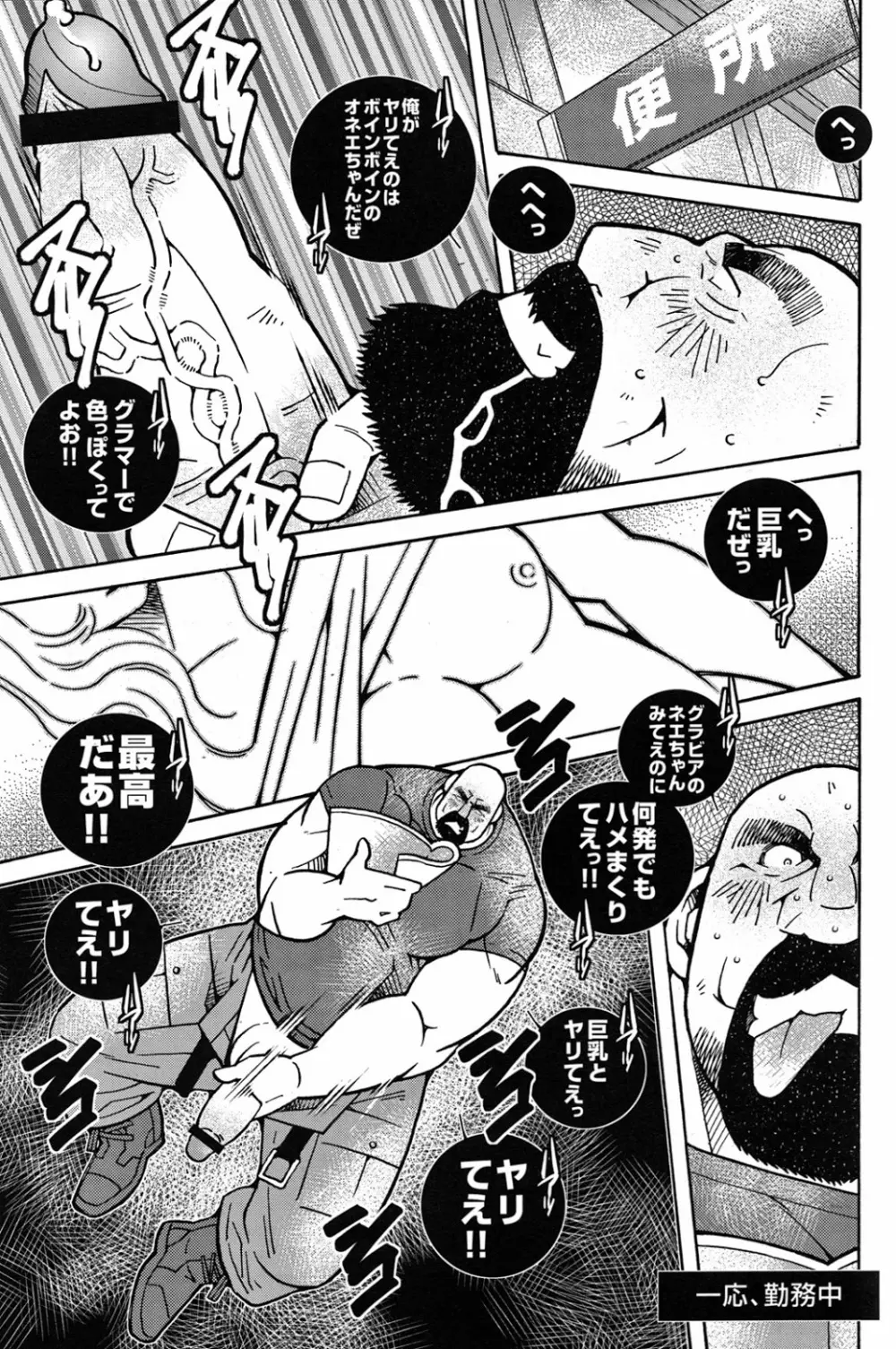 ファイア・コード 02 Page.62