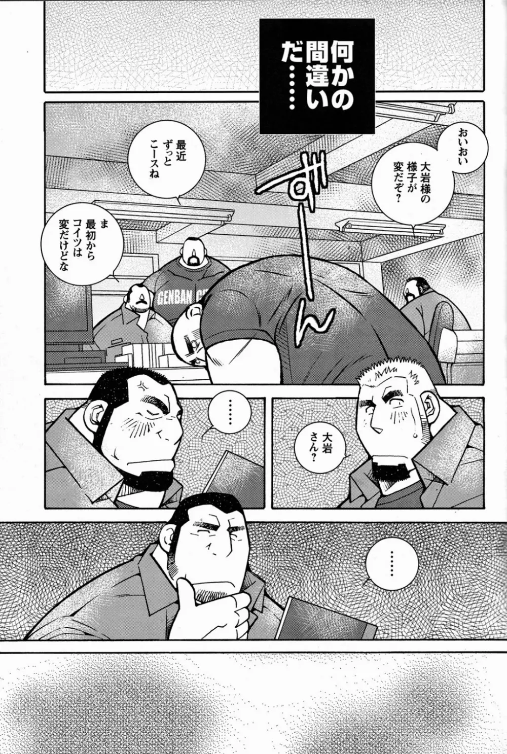 ファイア・コード 02 Page.66