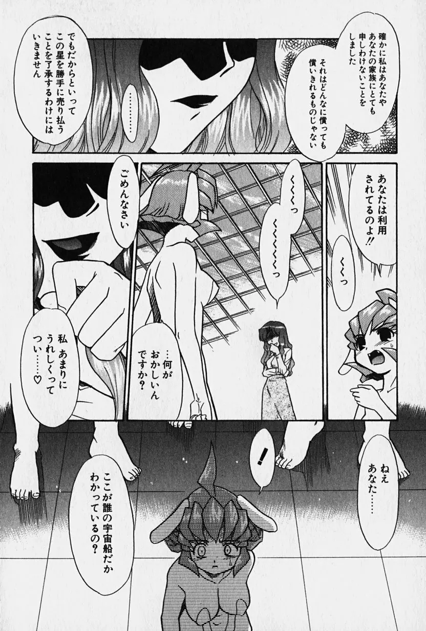 ニセモン Page.145