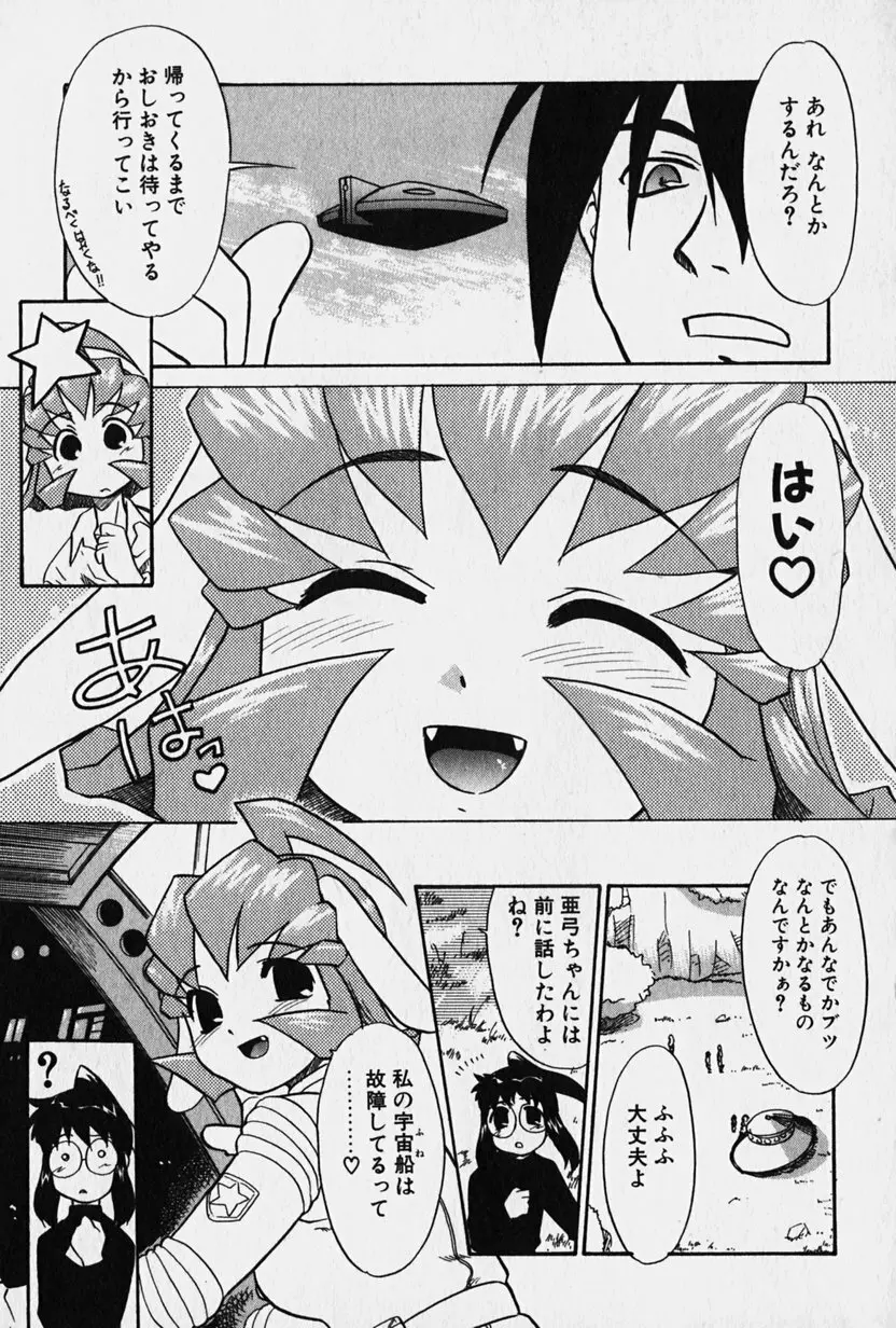 ニセモン Page.158