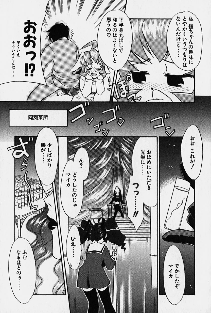 ニセモン Page.46