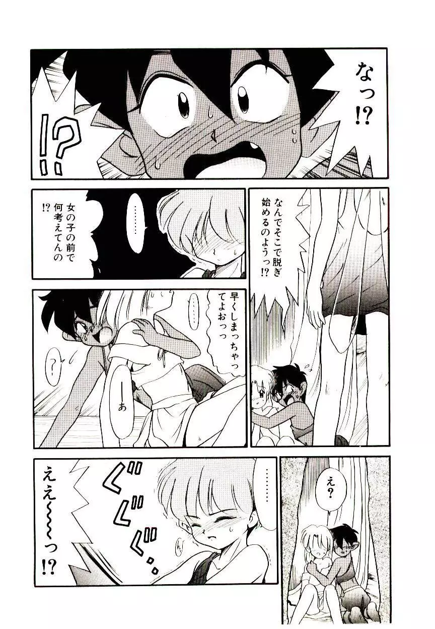 図書館の妖精 Page.116