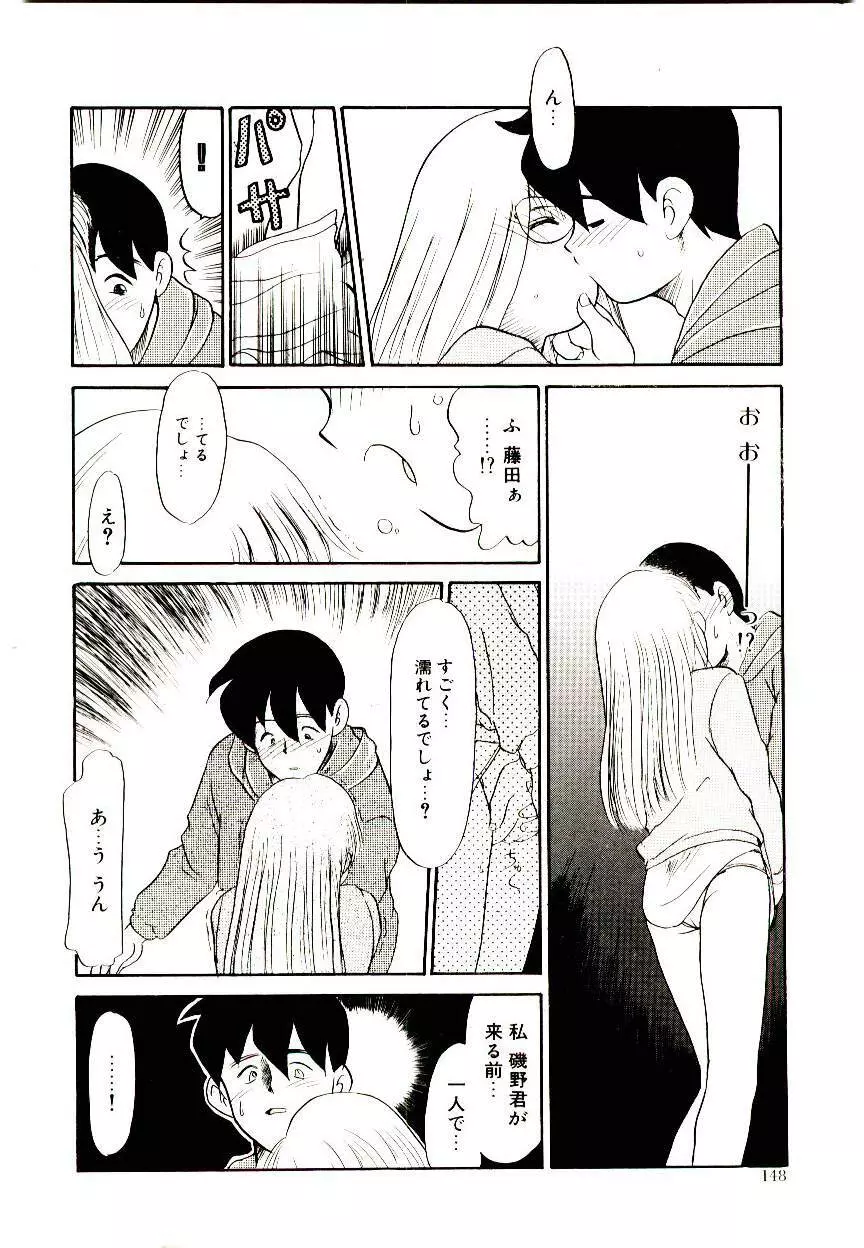 図書館の妖精 Page.148