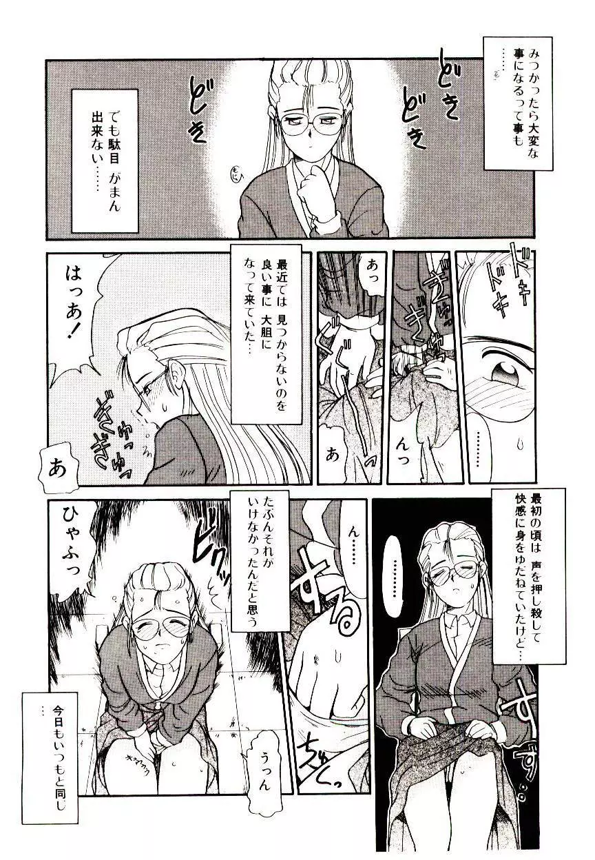 図書館の妖精 Page.28