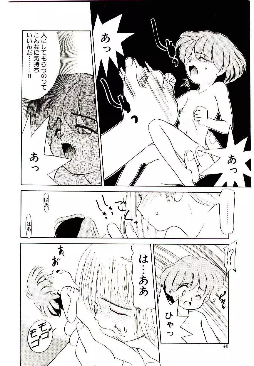 図書館の妖精 Page.48