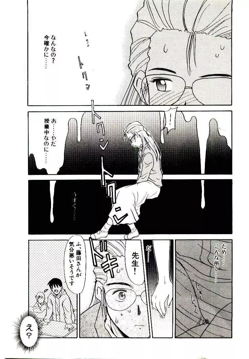 図書館の妖精 Page.85