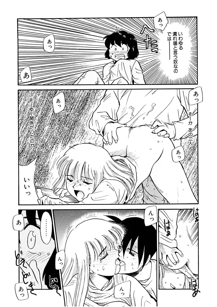 夢を見ようよ。上巻 Page.15