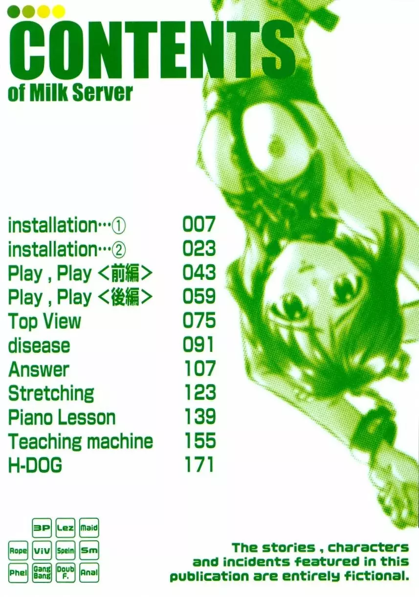 Milk Server Page.4