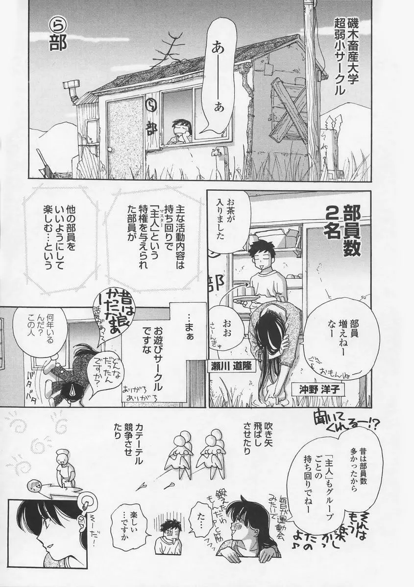 内緒にしてね Page.126