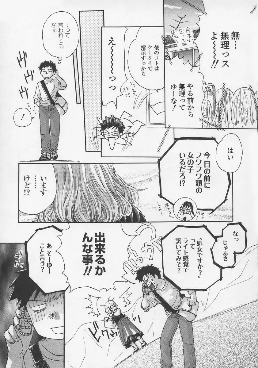 内緒にしてね Page.128