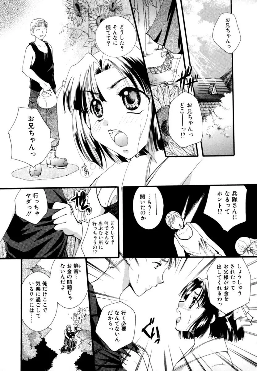 恋愛依存症 Page.93