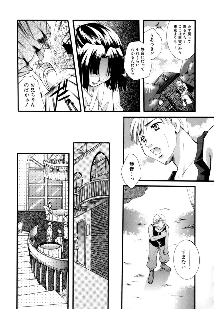 恋愛依存症 Page.95