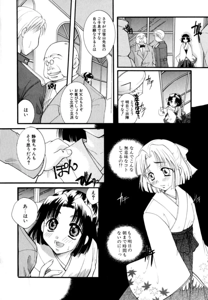 恋愛依存症 Page.96