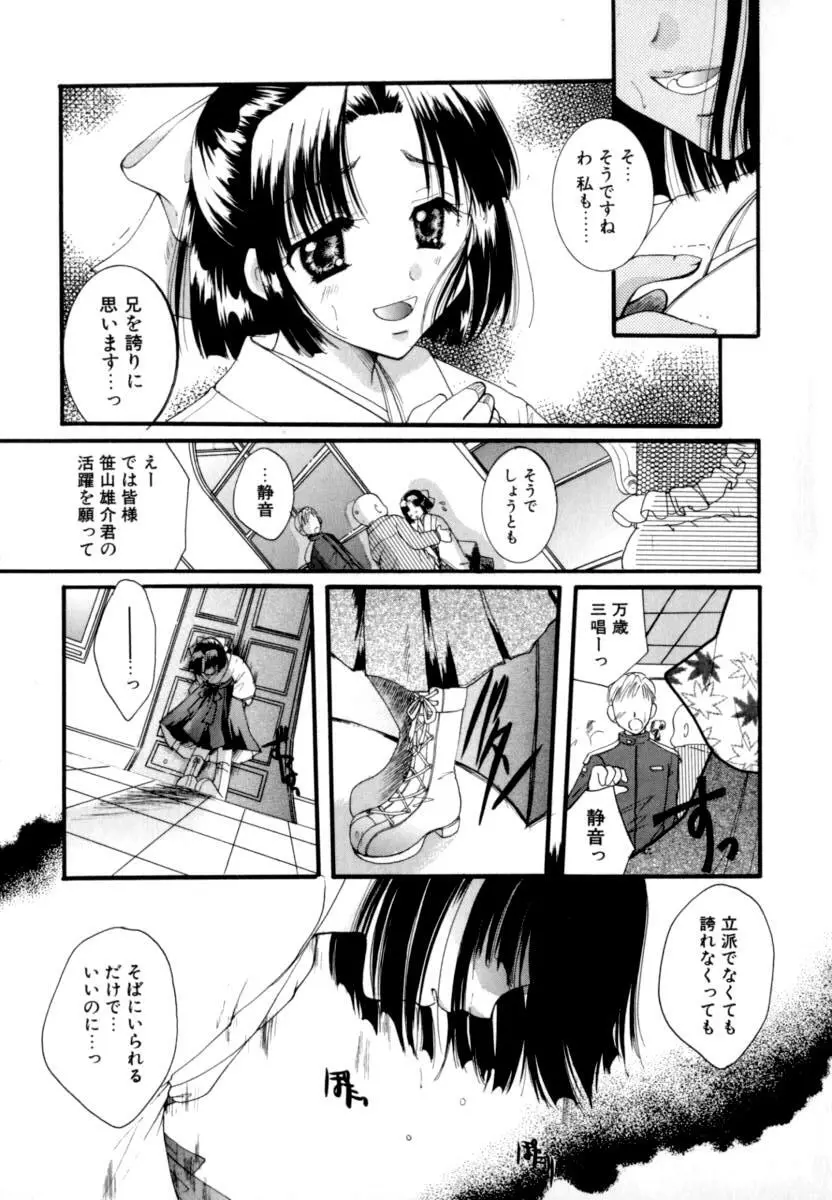 恋愛依存症 Page.97