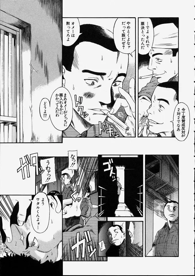 満子 Page.10