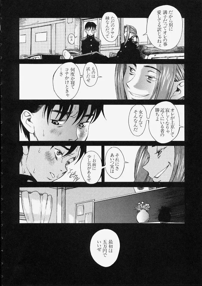 満子 Page.125