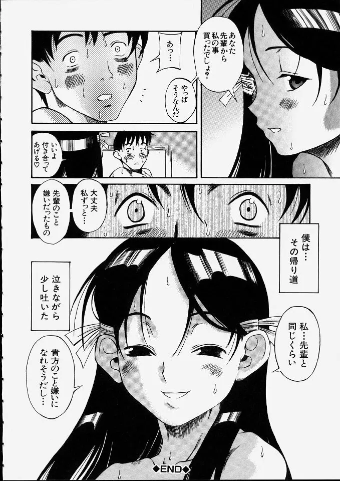 満子 Page.127