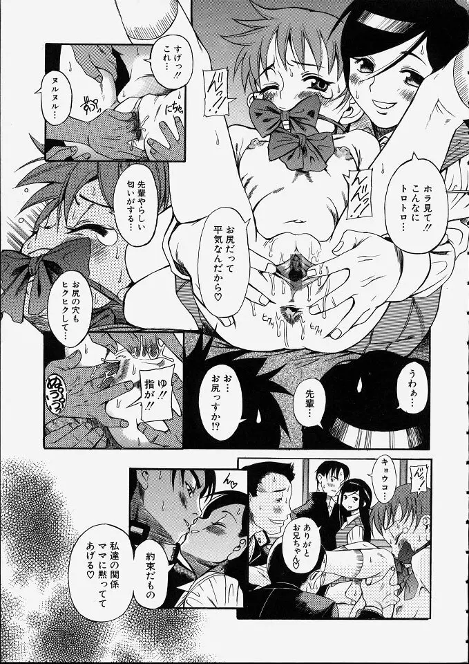 満子 Page.136