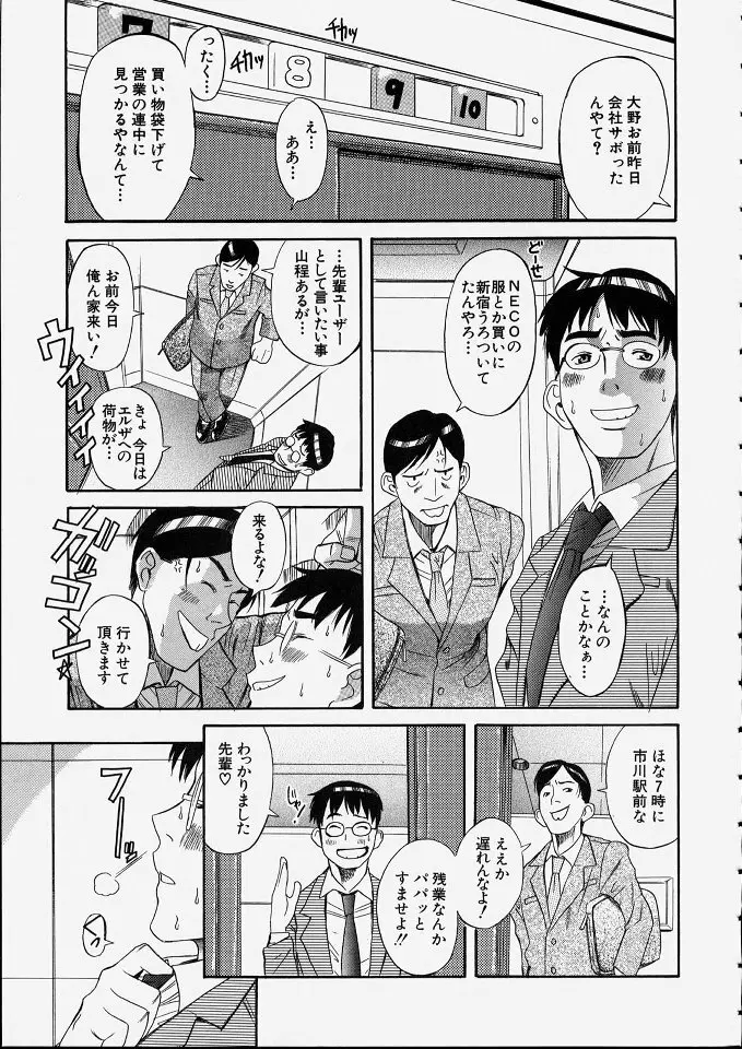 満子 Page.146