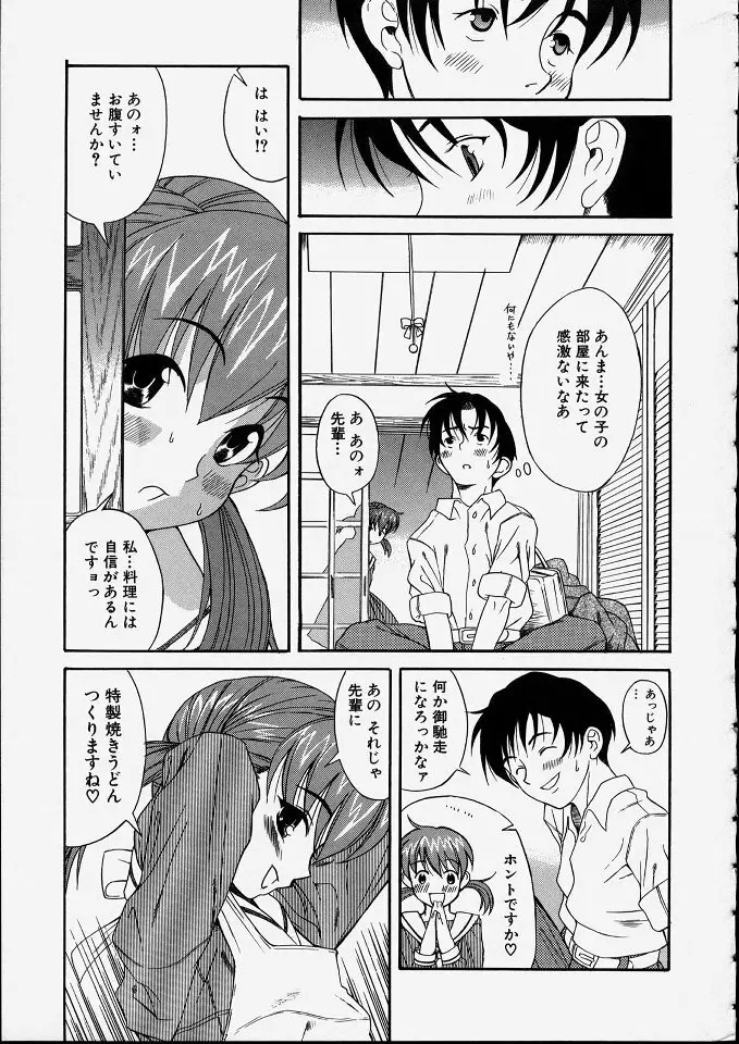 満子 Page.164