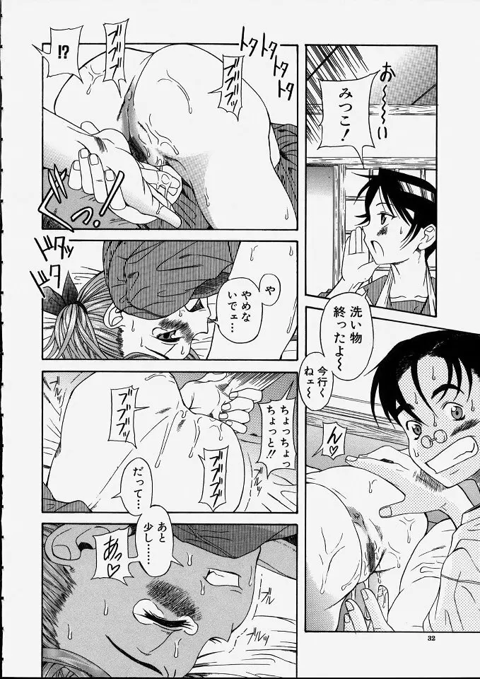 満子 Page.33